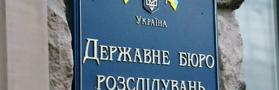 ДБР провело виїмку документів у КМДА щодо нецільового використання рекреаційних земель та зловживання владою