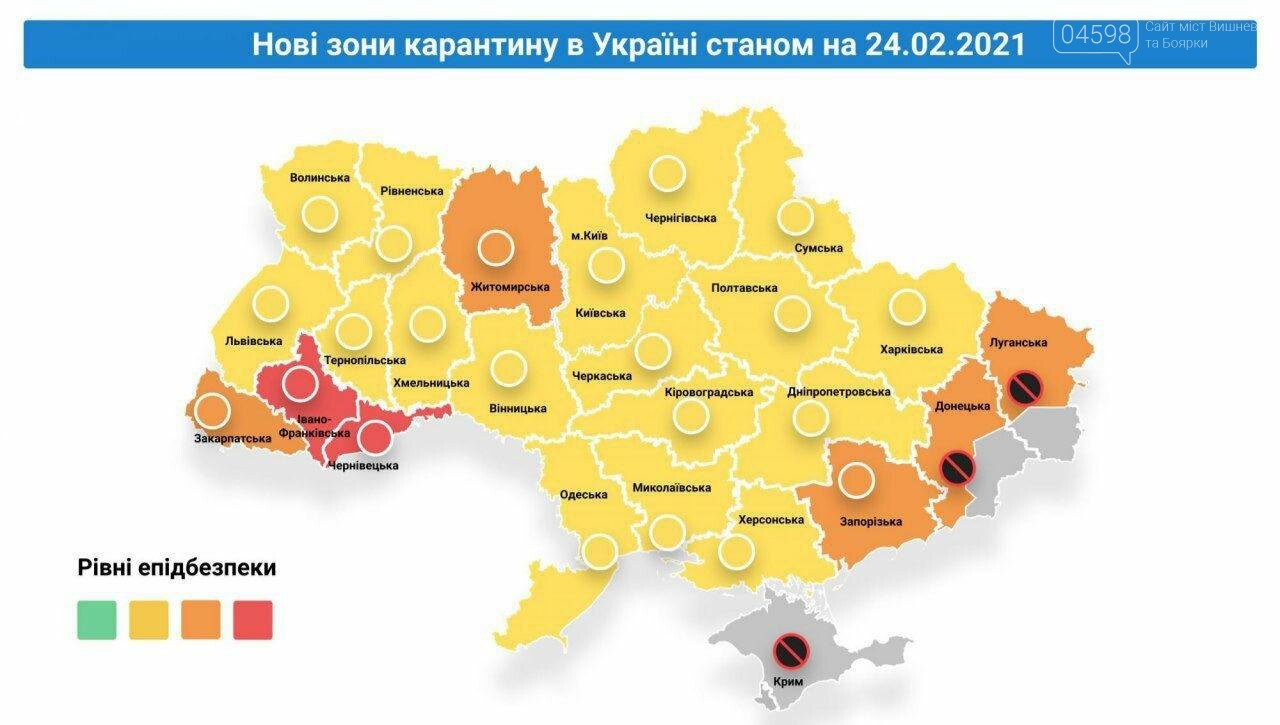 В Україні почав діяти новий адаптивний карантин: Вишневе та Боярка потрапили до "жовтої" зони, фото-1