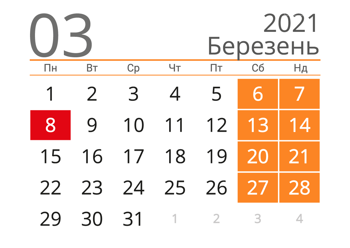 Вихідні у березні: скільки відпочиватимемо в перший місяць весни , фото-1
