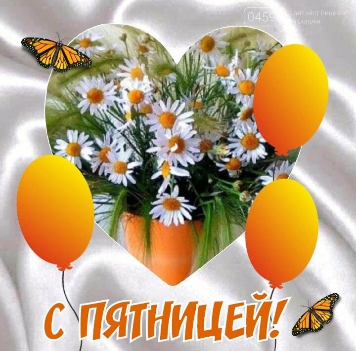 Доброго ранку, Вишневе та Боярка! 25.06: погода, свято та іменини, фото-1
