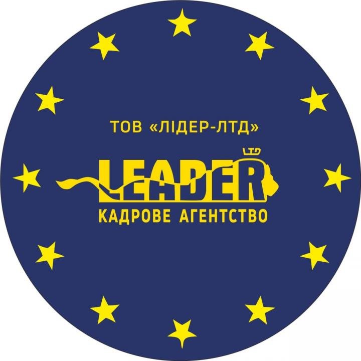 Логотип - Кадрова агенція LEADER-LTD / ЛІДЕР-ЛТД, підбір персоналу, робота за кордоном, візова підтримка