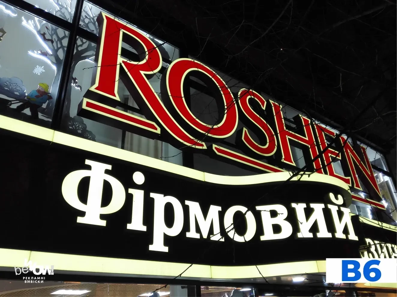Вивіска з LED
