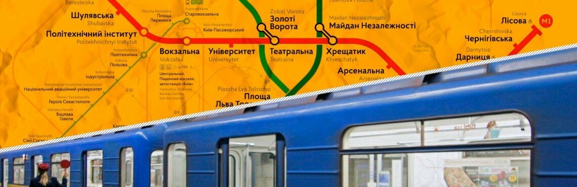 У столиці обмежать вхід на трьох станціях метро