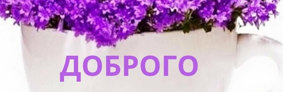 Доброго ранку! 18 березня: свята, прикмети дня, іменини 