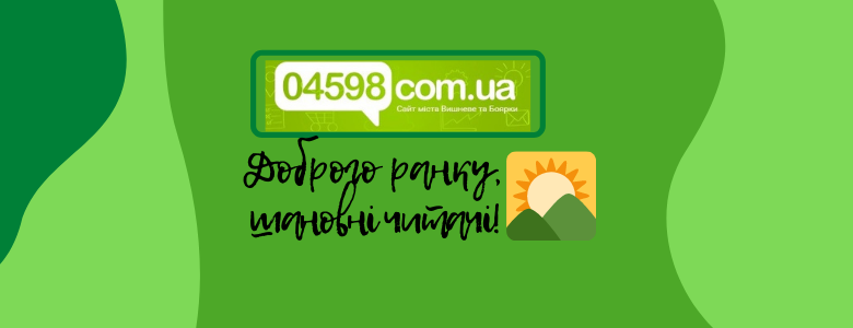 Доброго ранку! 3 квітня 2021 - яке сьогодні свято, прикмети і іменинники, що сьогодні не можна робити  