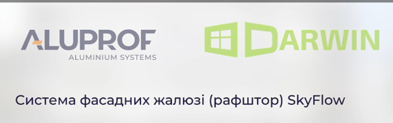 Фасадні жалюзі